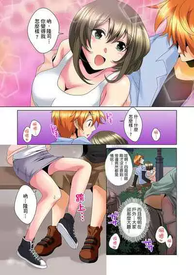 [Mima] Kon Nani Bikubiku Shiteru no ni… Shi nai no? - Ofuro de! Heya de! Living demo!? Aniki no Yome ni Iji rarete…- | 明明你的弟弟挺成這樣….還不上嗎？～在浴室！在房間！在客廳也是!?被老哥的妻子不斷地玩弄… Ch.1-12 [Chinese]