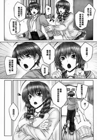 [Otone] Ane ga Iru Kiseki [Chinese] [篆儀通文書坊漢化]