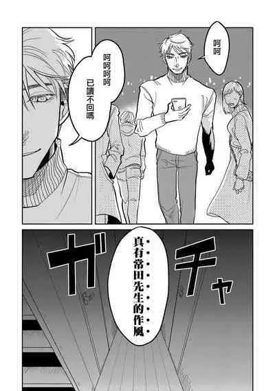 [Nola Obake] M no Kyouten | M的教典 Ch. 1-6 + 特典 [Chinese] [冒险者公会] [Digital] [完结]