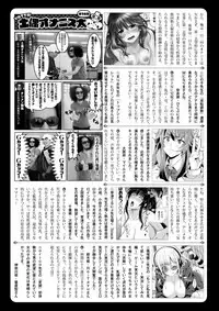 COMIC Shitsurakuten 2017-06 [Digital]