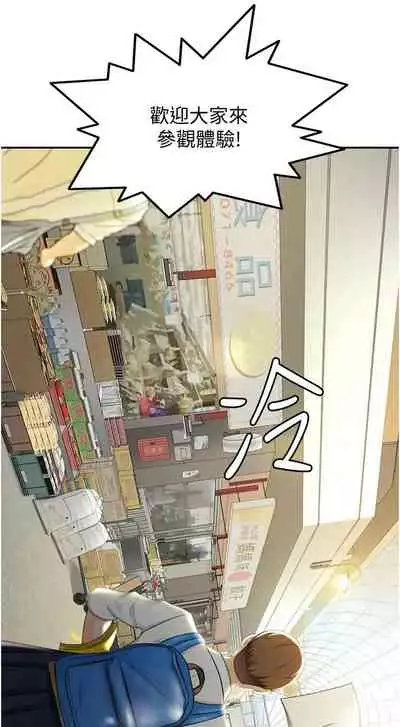 [MAD & 洋洋 & 金文圖] 劍道學姊 1-26 官方中文（連載中）