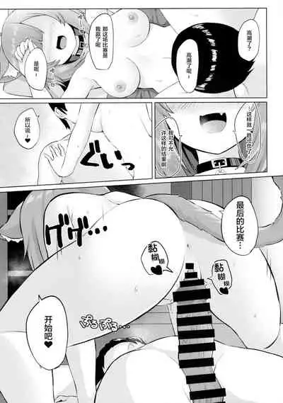 (C99) [Atsukan Rock (Akosuke)] H no Aite wa Boku de Yokunai? (Nekomata Okayu) [Chinese] [羅莎莉亞漢化]