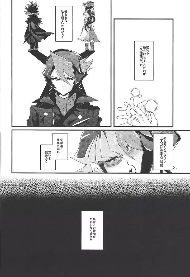 Kurosaki Shun to Akaba Reiji wa fujun'na kankei o musunde iru.