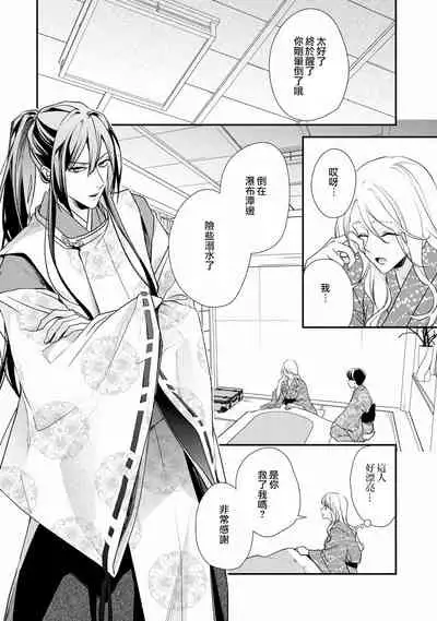 [Aizen Mana] Shitsuren on'na no yomeiri | 失戀女的婚禮 [Chinese] [莉赛特汉化组]