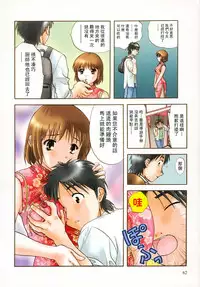[Nagano Akane] Petit Link 2 [Chinese]
