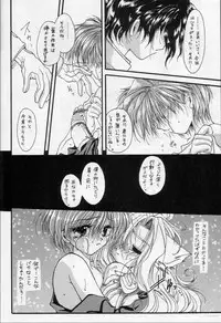 (C48) [Ryokan Hanamura (Various)] Karikizuki no Ma (Various)