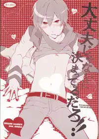 (VOCALOID PARADISE 5) [Dakuhan (Nononono)] Daijoubu Janai ni Kimatterudaro!! (VOCALOID)