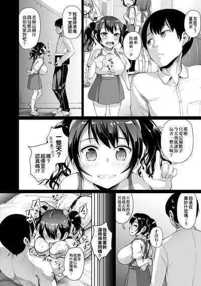 [Shousan Bouzu] JS Gakuen ~Seito o Kau Kyoushi-tachi~ | 女子校生學援～與學生交易的教師們～  [Chinese] [Mavis] [Decensored] [Digital]