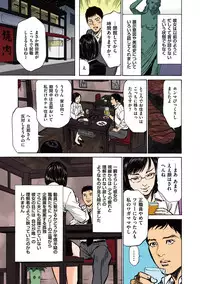 [Hazuki Kaoru] Hazuki Kaoru no Tamaranai Hanashi (Full Color Version) 2-1