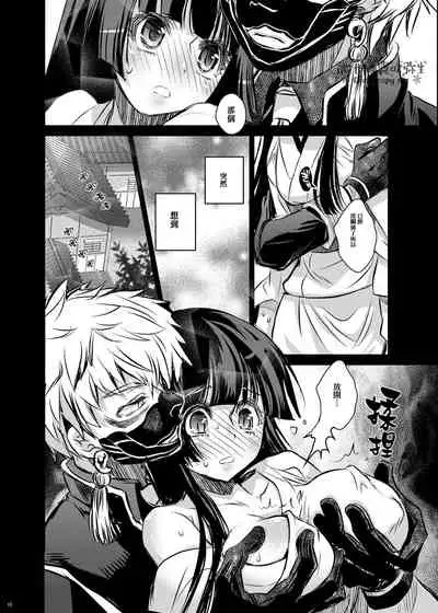 酔花  声を聞かせて 让我听见你的声音 【霧吹彌生漢化組】