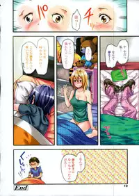 COMIC Tenma 2012-05 [Incomplete]