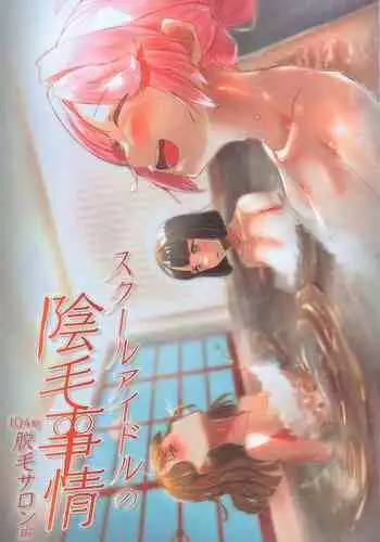 姉ちゃんの友達  中文翻譯