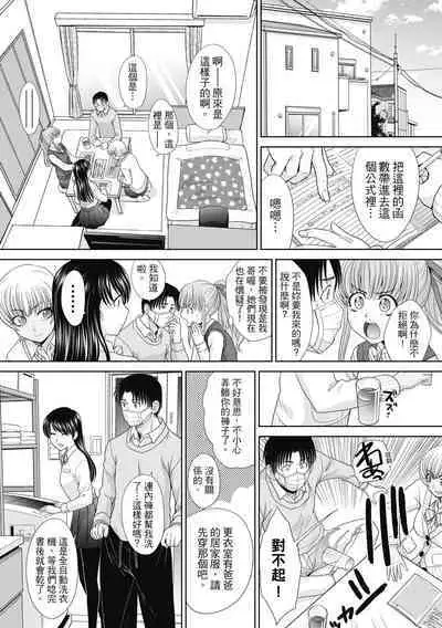 [Itaba Hiroshi] Imouto to Yatte Shimattashi, Imouto no Tomodachi to Moyatte Shimatta | 哥哥我想要，我的朋友也想要 [Chinese] [熊次郎] [Decensored] [Digital]