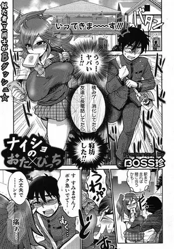 [Esecool] Hefuhafu