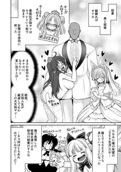 犯され待ちの発情女を何十人とヤらせてくれる典ちゃんの悪だくみ