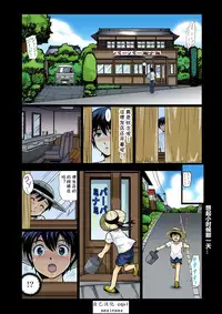 [Umino Luka] Erosugiru Tokoya no Obasan ~Otona no Option wa Ikaga? 1-3,5-9 [cqxl自己汉化] [Digital]