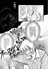 [Kudara Naizou] Ai no Katachi