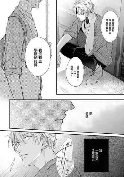 Light of my life | 生命之光 02-03