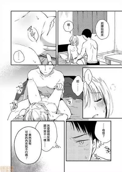 Yureru Locker JK Iri!? | 搖搖置物櫃內有JK!? 8