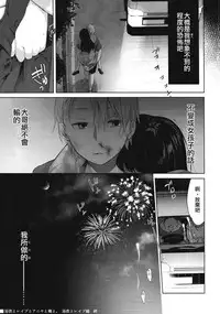 (C94) [Chuusei Mafuman (Kurimoti Tiduru)] Yukata to Rape to Aniki to Ore to. Yukata to Rape Hen [Chinese] [瑞树汉化组]