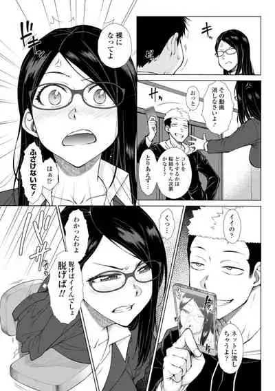 肉食系女子のおねだり絶頂セックス