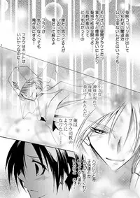 (C76) [La*Pis, Bel*Belly (Kuya Wataru, Tenkawa Sakura)] Hananemu no itsu waga mune ni kimi nemuru (07-Ghost)