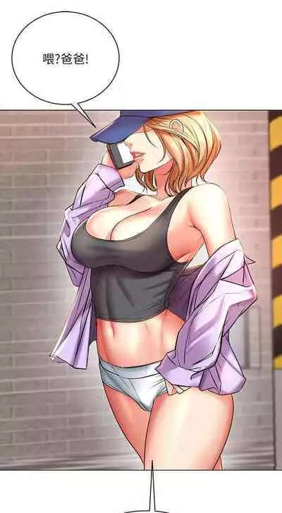 【周三连载】超市的漂亮姐姐（作者：北鼻&逃兵） 第1~74话