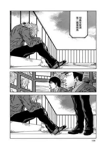 [Yanagisawa Yukio] Boku ga Kimi o Korosu made | 直到将你杀死 Ch. 1-9 [Chinese] [冒险者公会] [Digital]