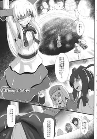 (Reitaisai 11) [Sora Osen Nantai Neko (Various)] CENSORED III (Touhou Project)