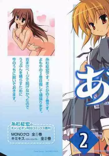 [Masahiro Itosugi] Aki Sora - Volume 1