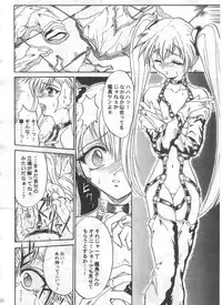 (C62) [TERRA DRIVE (Tiera)] SOLID STATE archive 1 (Martian Successor Nadesico)