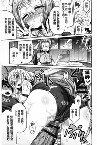 [Hinotsuki Neko] Man x Koi - Ero Manga de Hajimaru Koi no Plot | A漫×戀情 由情色漫畫所萌生的戀之物語 [Chinese]