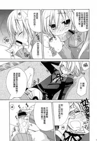 (C77) [ciaociao (Araki Kanao)] HAPPY EDEN Soushuuhen 2 (Hayate no Gotoku!) [Chinese] [CE家族社]