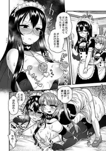 陰キャ(非童貞)が女になって陽キャ(童貞)の友達とエッチする話