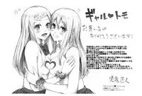 [Shiki Takuto] Gal Tomo Harem - The harem of gal's friend. [Chinese]