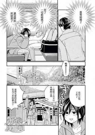 [Okonogi happa] toshiue osananajimi wa otosenai etchina kotoba ( ※ tadashi shigoto) de honrō sa retemasu| 青梅竹马难以攻陷被小黄话（※正当工作需求）玩弄一番[中文] [橄榄汉化组]