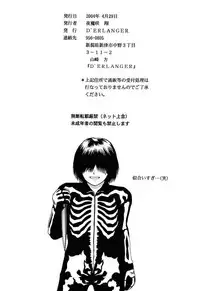 (CR35) [D'ERLANGER (Yamazaki Show)] Ichigo ∞% 1: First Experience (Ichigo 100%)