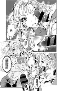 [Endou Okito] Elf no Yomeiri  [Chinese] [無邪気漢化組]