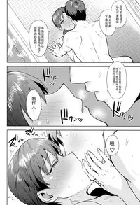 (Aoi Utahime -BLUE DIVA- THE FINAL) [PLANT (Tsurui)] Chihaya to Ofuro (THE iDOLM@STER) [Chinese] [脸肿汉化组]