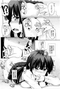 COMIC Masyo 2016-01