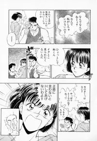 [Mutsuki Tsutomu] I WANT · · · ~ what you want of me ~