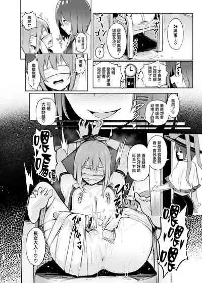 [Bochi Bochi no Ki (Borusiti)] Tenshi-chan ga Iku-san ni Oshioki sareru Hon | 天子醬被衣玖小姐狠狠懲罰的本子 (Touhou Project) [Chinese] [命蓮寺漢化組] [Digital]