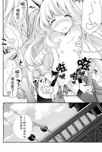 (SC2015 Autumn) [Kyougetsutei (Miyashita Miki)] GB-BREAKOUT (Granblue Fantasy) [Chinese] [瑞树汉化组]