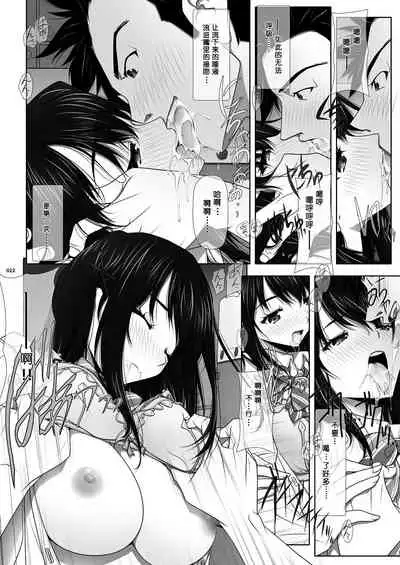 [IRODORI (SOYOSOYO)] Netorare no Toriko -Kasumi no Kimochi- | 牛头人的俘虏-霞晕的心情- [Chinese] [寂月汉化组X脸肿汉化组] [Digital]