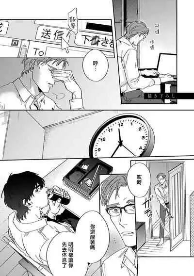 Akogareta Hito wa 42-sai no Shoufu Deshita | 憧憬之人是42歲的男妓