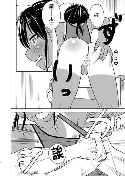 [Rice Batake (Ushi)] Super ni Iku to Haru o Uru Kasshoku Pony-Shota ga Iru (Inaka ni Kaeru to Yakeni Natsuita Kasshoku Ponytail-Shota ga Iru) [Chinese] [迷幻仙域×真不可视汉化组] [Digital]