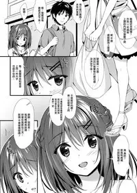 BAD END to Iu Na no HAPPY END