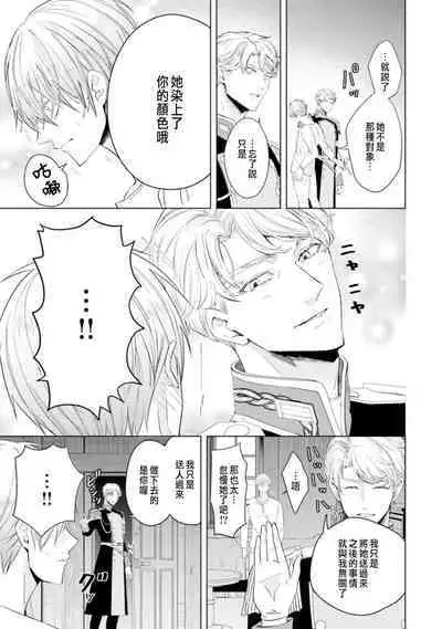 Toriaezu, Yarimashou | 總之先來做吧 1