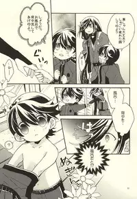 (Senka no Toki) [Origotoh (Suehiro Yoshiyuki)] Kane-shan to Kunihiro-kun (Touken Ranbu) [Incomplete]