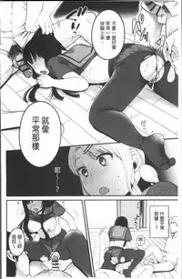 [Narita Koh] Oji-san to Issho | 和有錢大叔在一起♡  [Chinese]